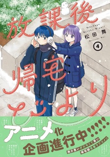 Record of Ragnarok III